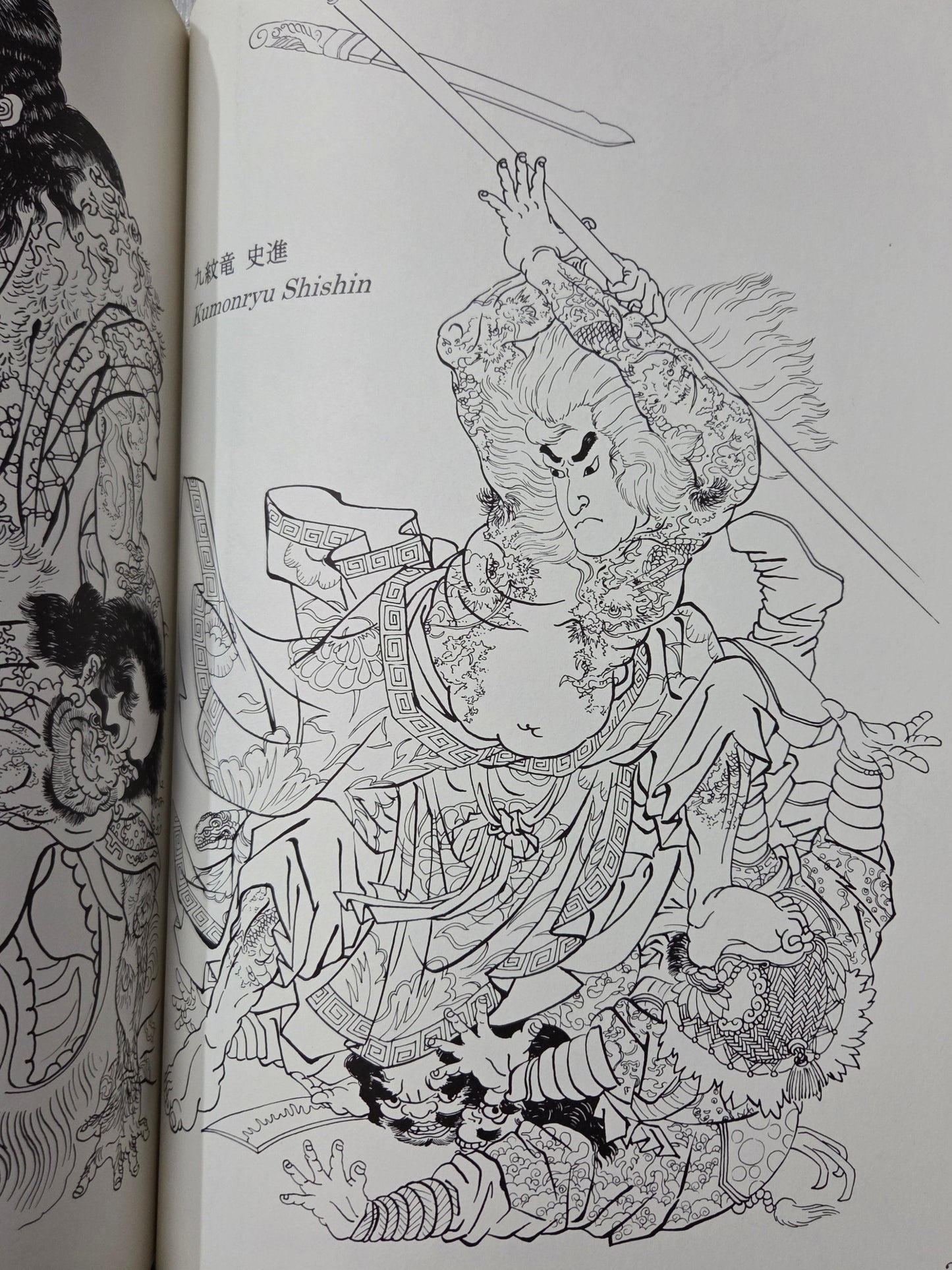 Kuniyoshi Suikoden in Outline (2004)