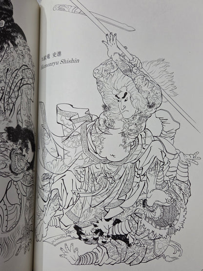 Kuniyoshi Suikoden in Outline (2004)