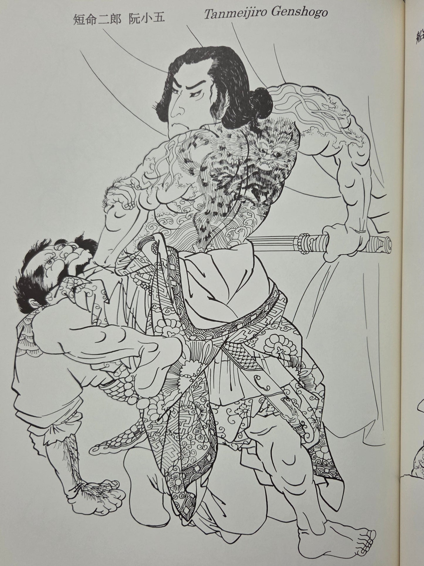 Kuniyoshi Suikoden in Outline (2004)