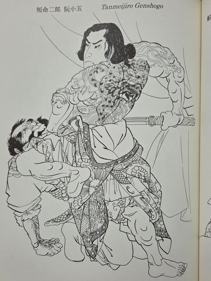 Kuniyoshi Suikoden in Outline (2004)