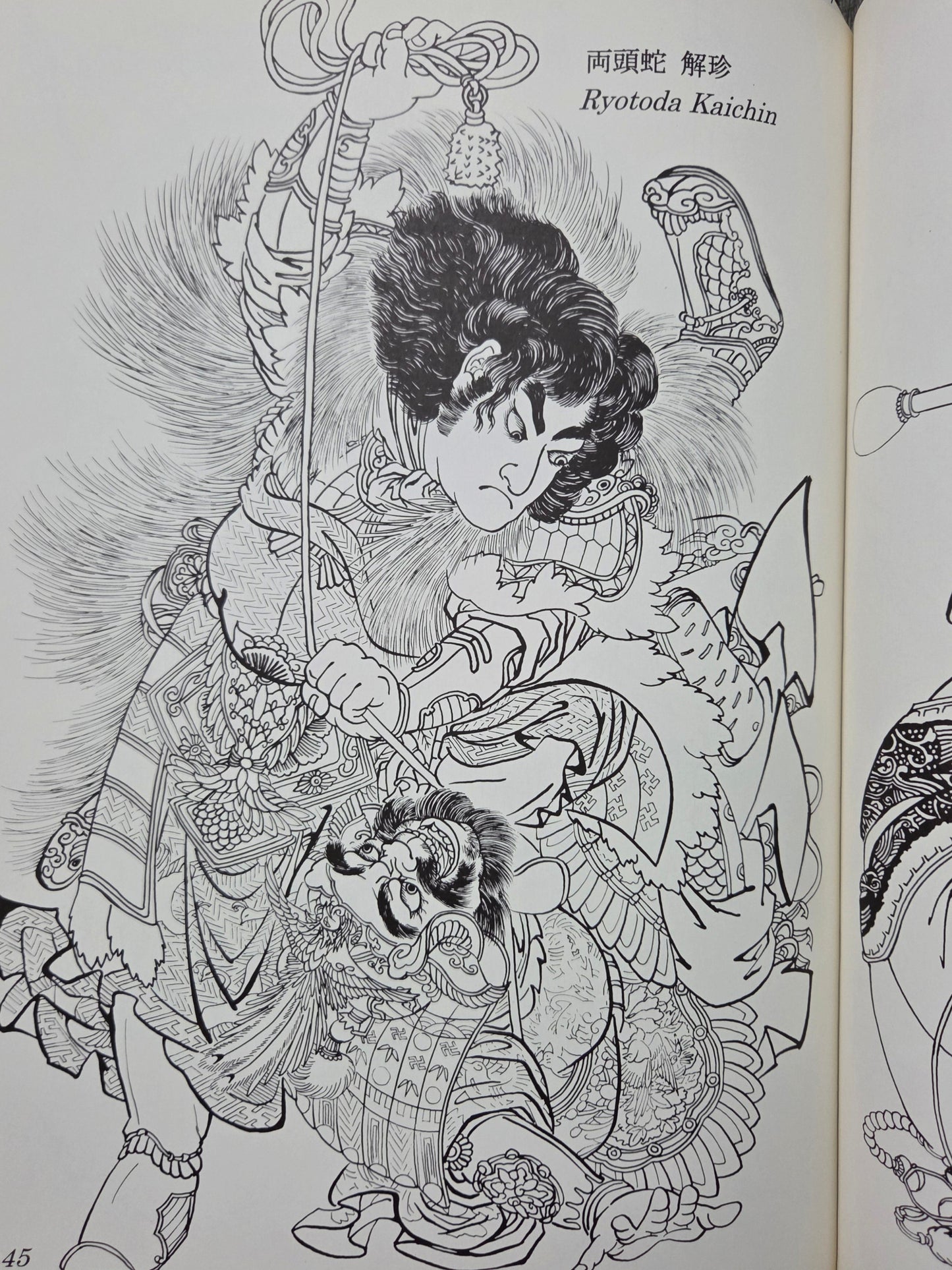 Kuniyoshi Suikoden in Outline (2004)