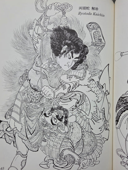 Kuniyoshi Suikoden in Outline (2004)