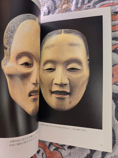 Noh Mask of Negoro-ji Temple (2002)