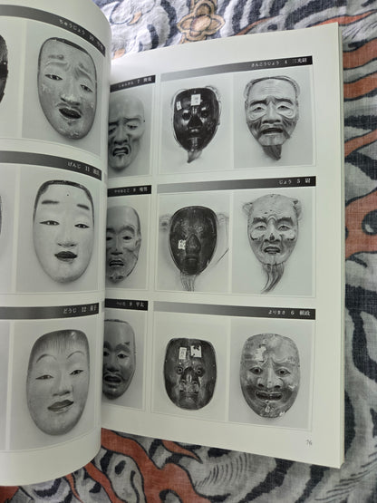 Noh Mask of Negoro-ji Temple (2002)