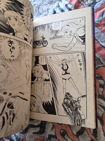 Cutie Honey "Omnibus Edition" - Go Nagai (1992)
