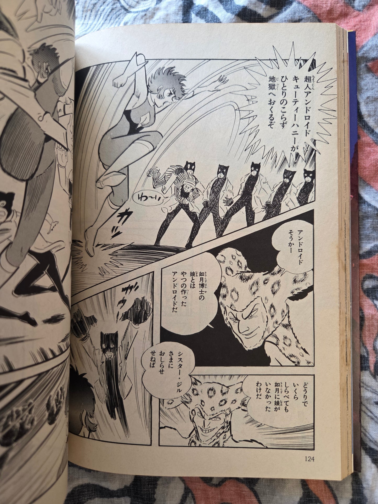 Cutie Honey "Omnibus Edition" - Go Nagai (1992)