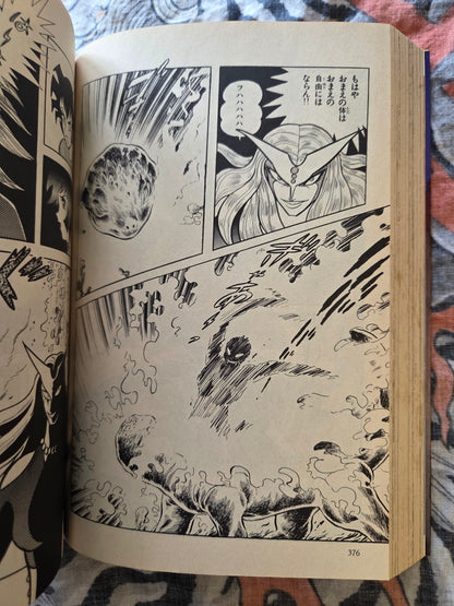 Cutie Honey "Omnibus Edition" - Go Nagai (1992)