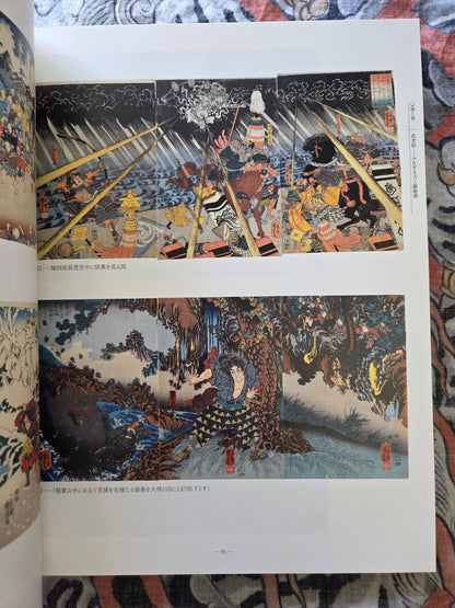 Utagawa Kuniyoshi Exhibition Book (2011)