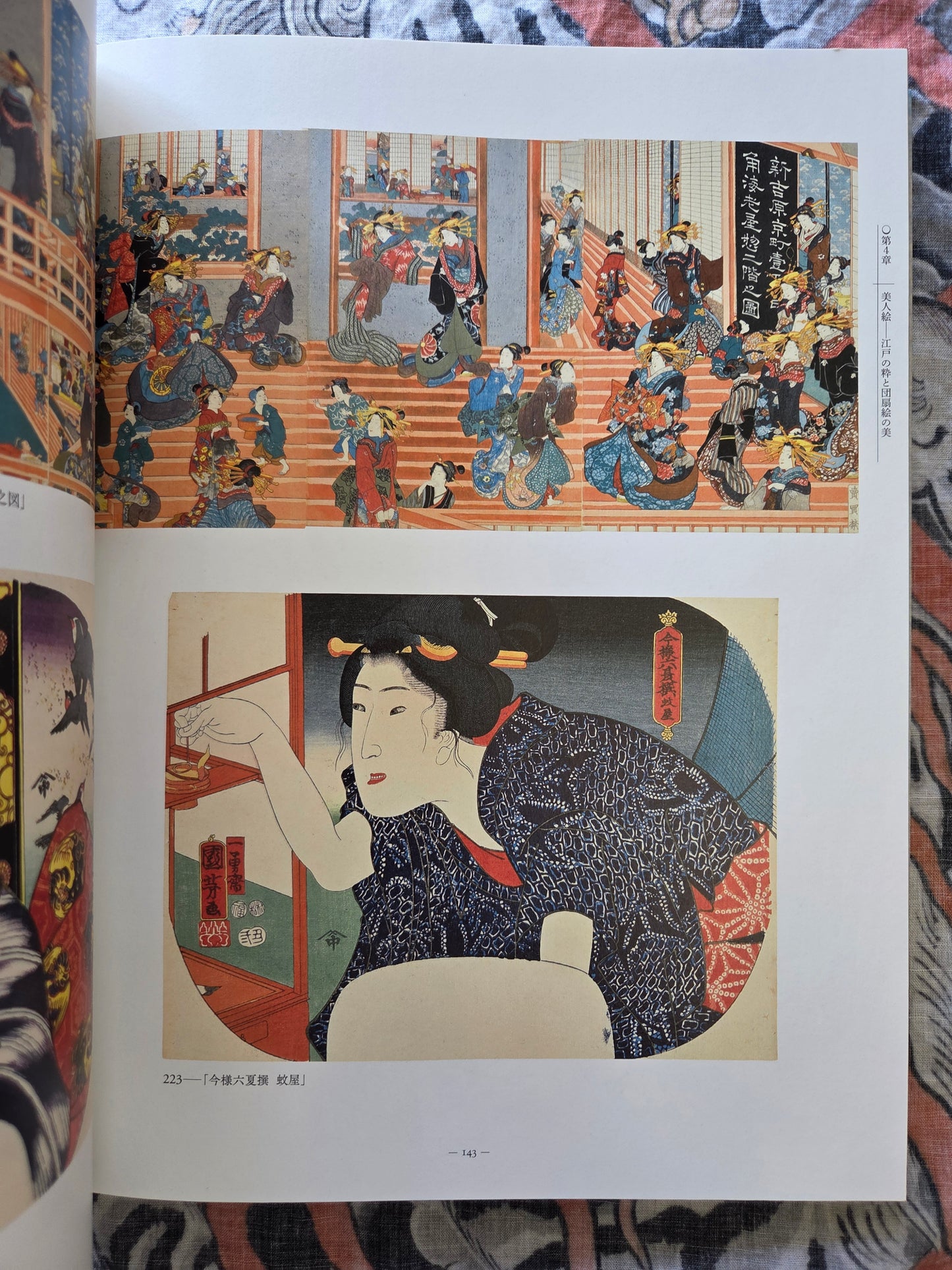 Utagawa Kuniyoshi Exhibition Book (2011)