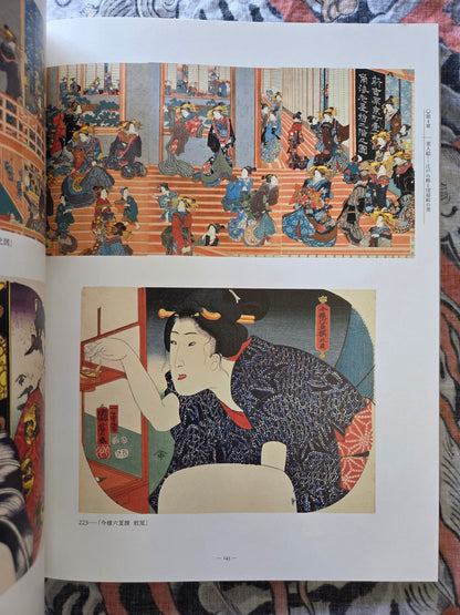 Utagawa Kuniyoshi Exhibition Book (2011)