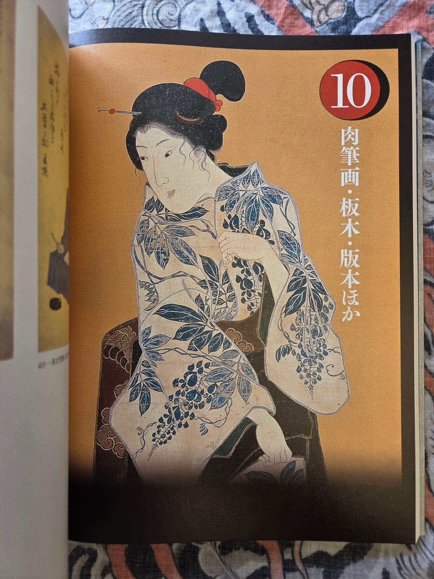 Utagawa Kuniyoshi Exhibition Book (2011)