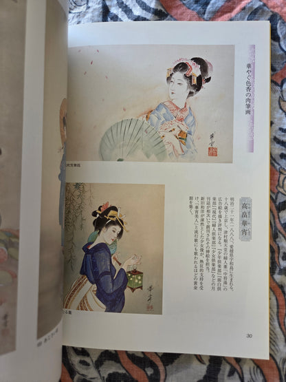 Taisho Romanticism and Showa Modernism (2008)