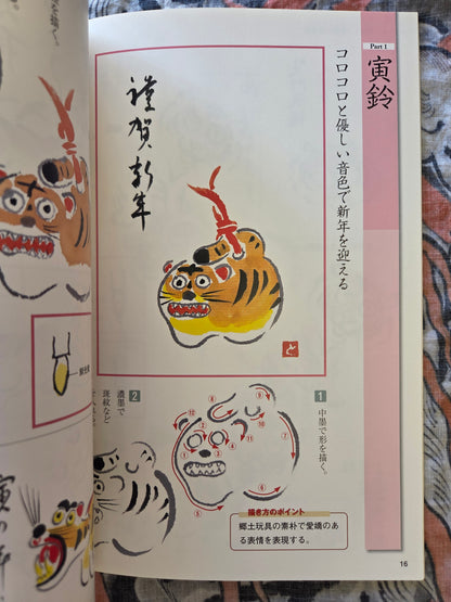Drawing A Tiger (2009)
