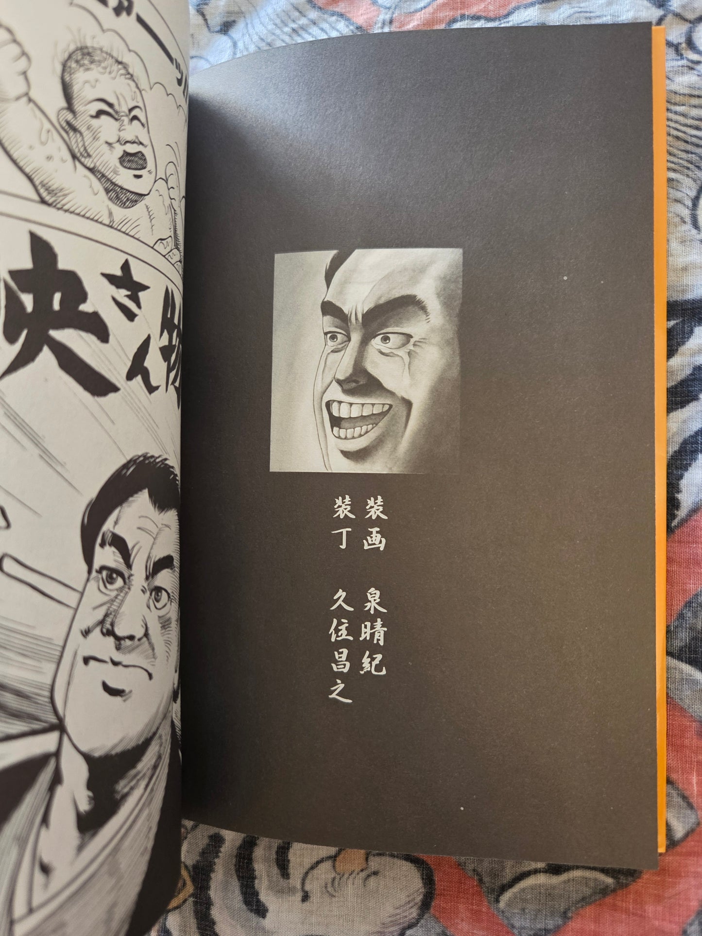 That's Bold! - Masayuki Izumi Collection SIGNED! (2000)
