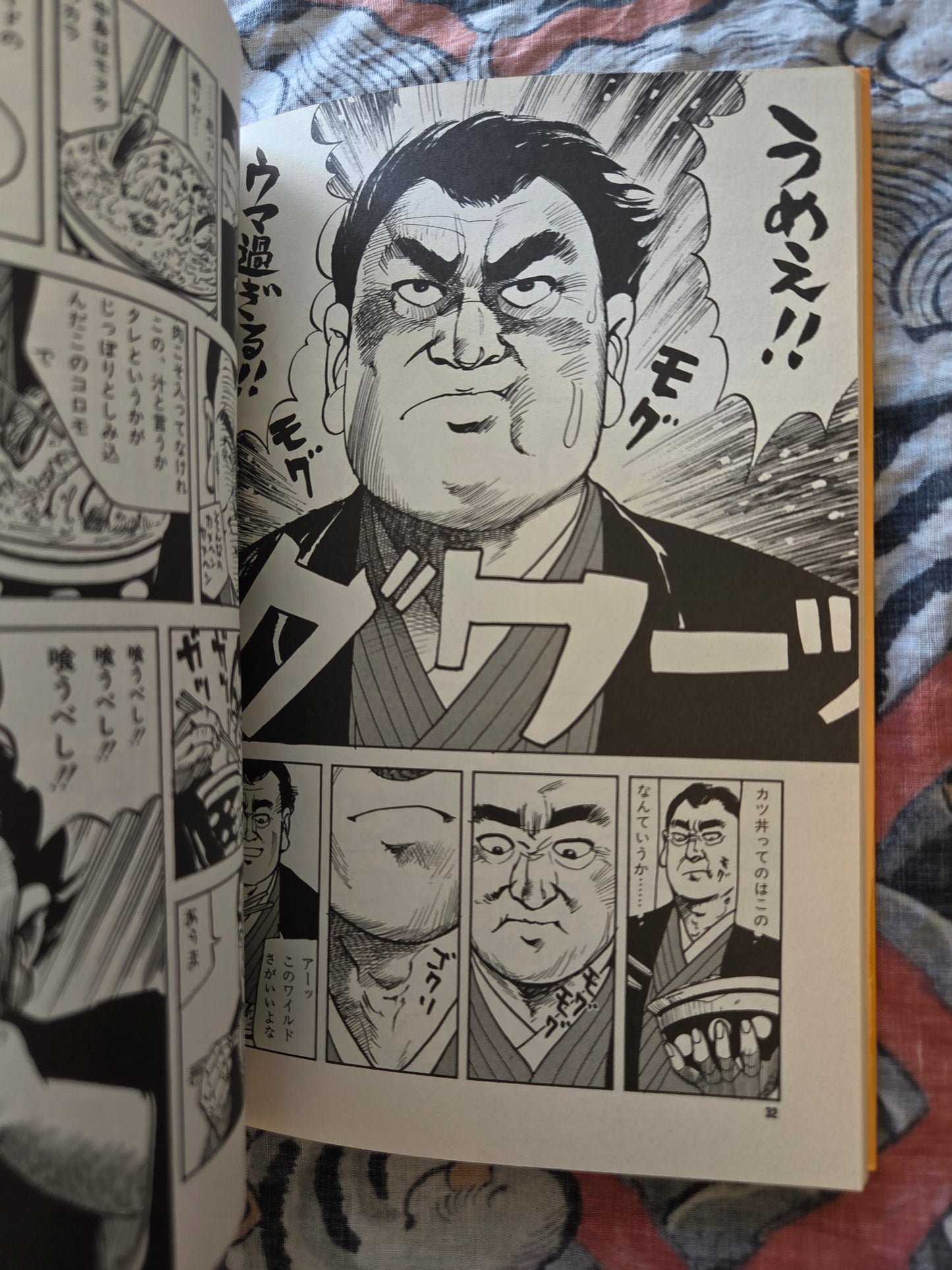 That's Bold! - Masayuki Izumi Collection SIGNED! (2000)