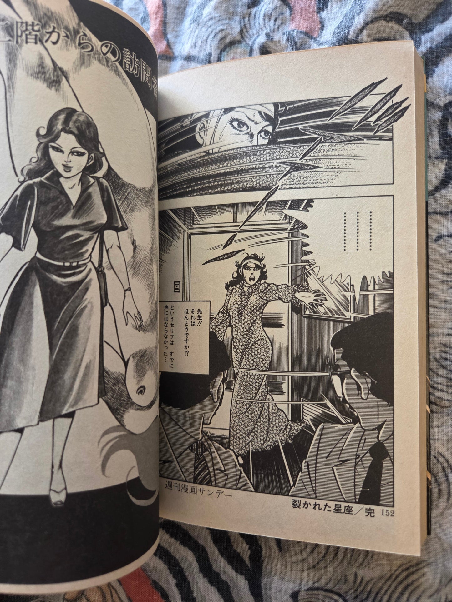 Koimachigasu Memory - Tooru Shinohara (1981)