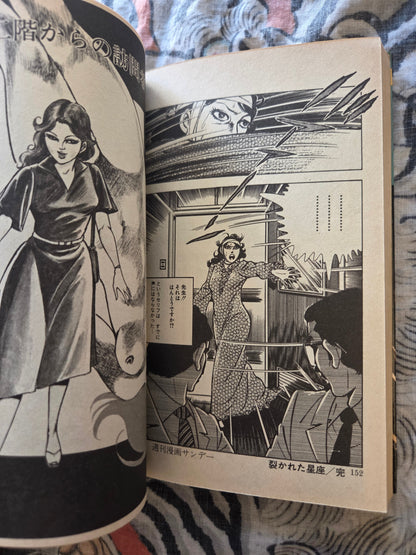 Koimachigasu Memory - Tooru Shinohara (1981)
