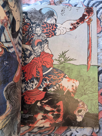 Geijutsu Shincho - September 1994 (Yoshitoshi special!)