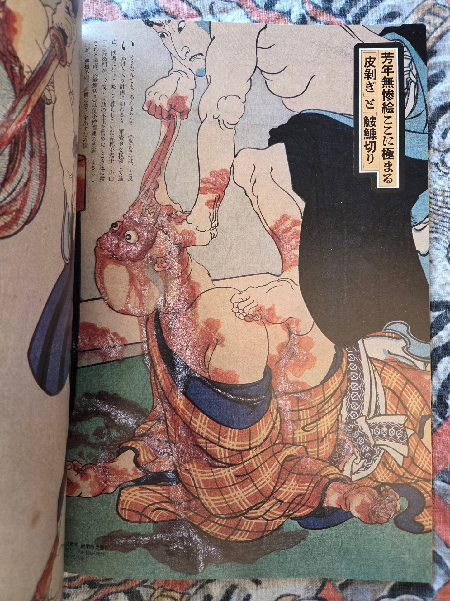Geijutsu Shincho - September 1994 (Yoshitoshi special!)