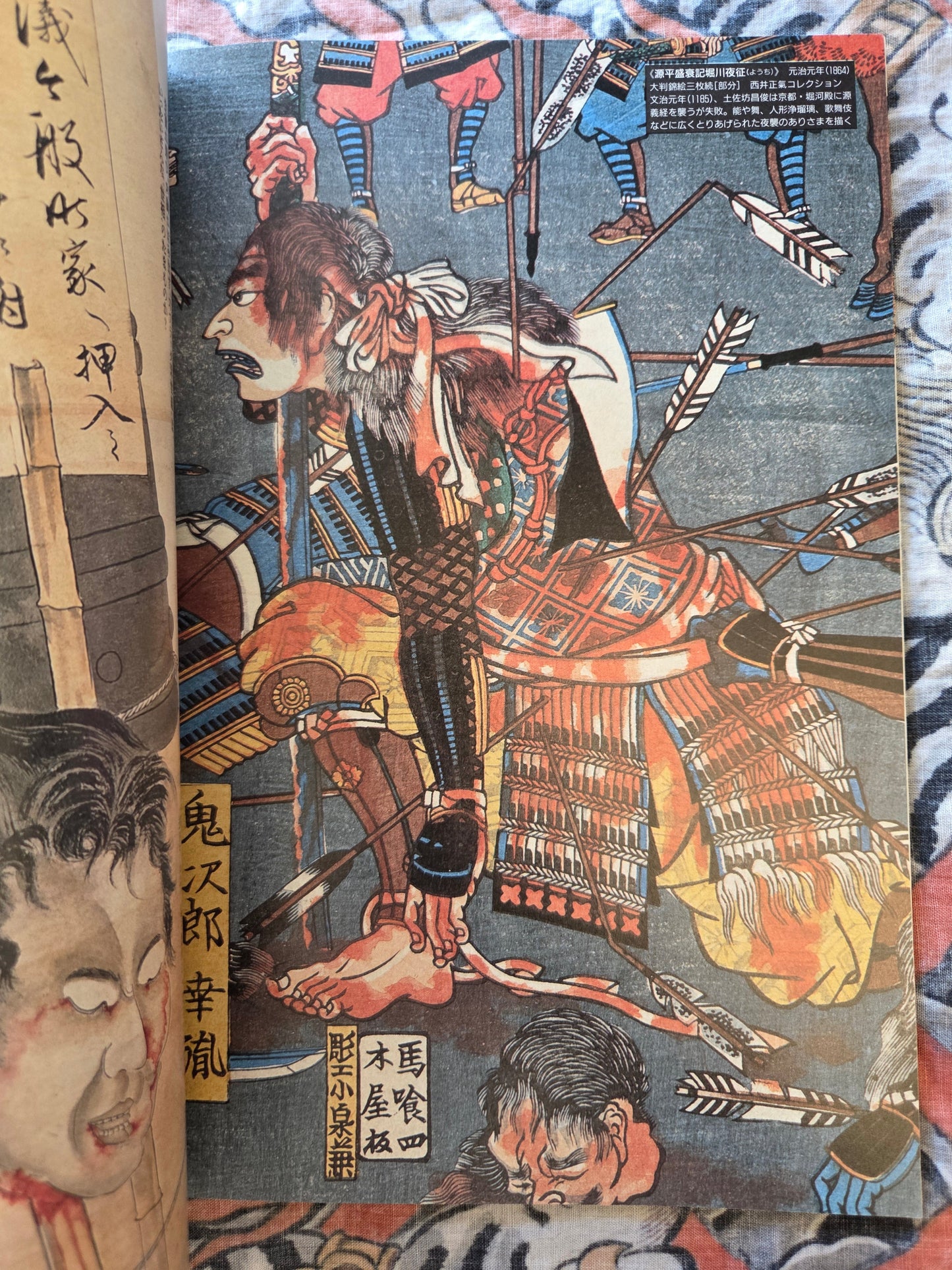 Geijutsu Shincho - September 1994 (Yoshitoshi special!)