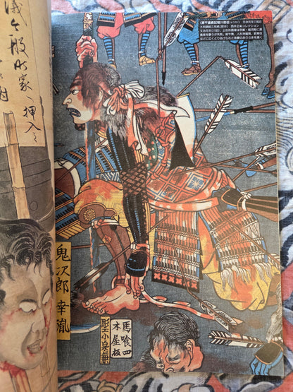Geijutsu Shincho - September 1994 (Yoshitoshi special!)