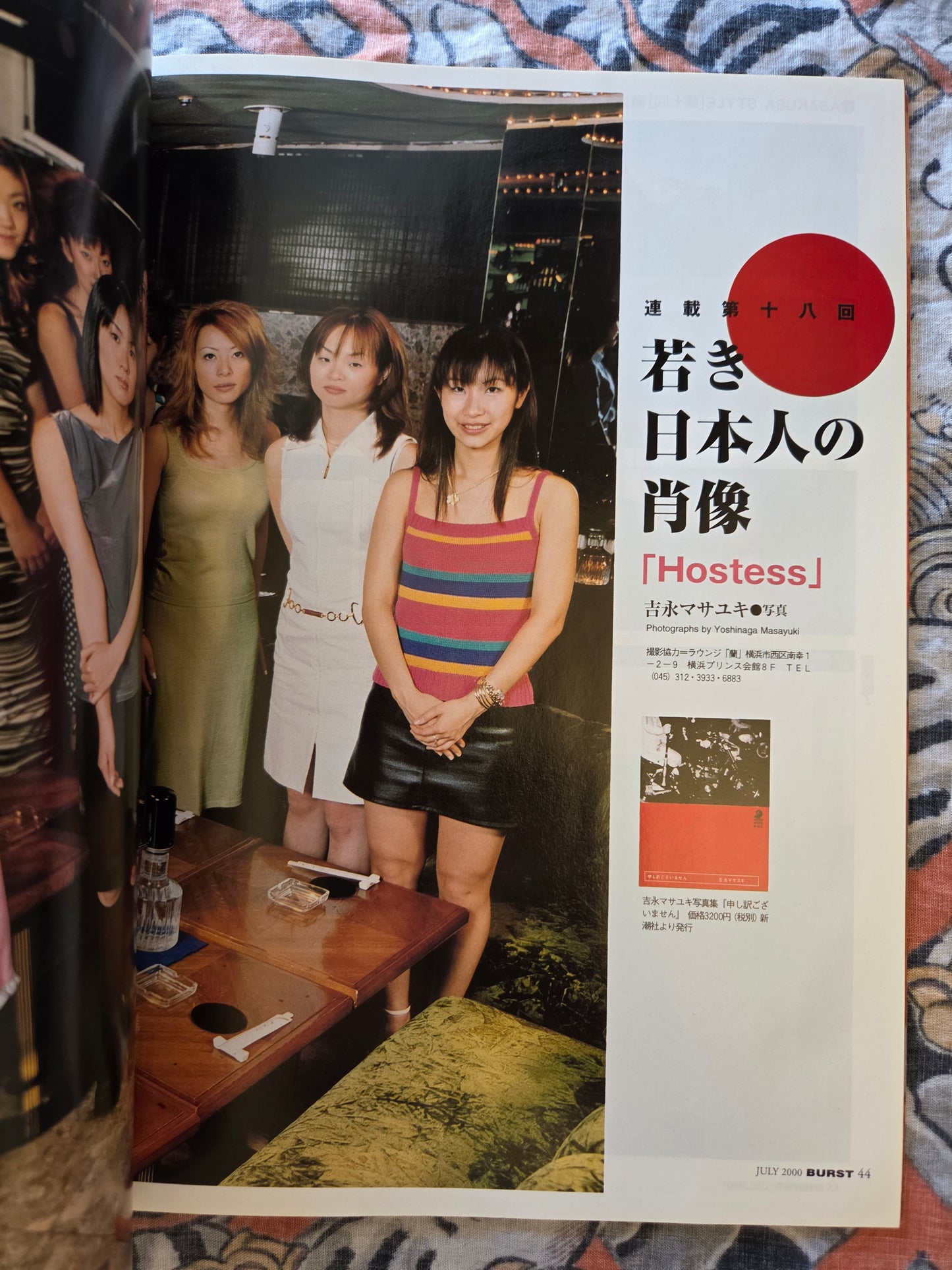 Burst Magazine - July 2000
