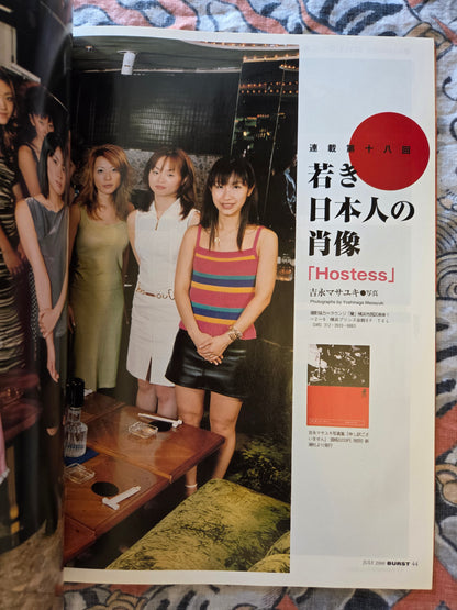 Burst Magazine - July 2000