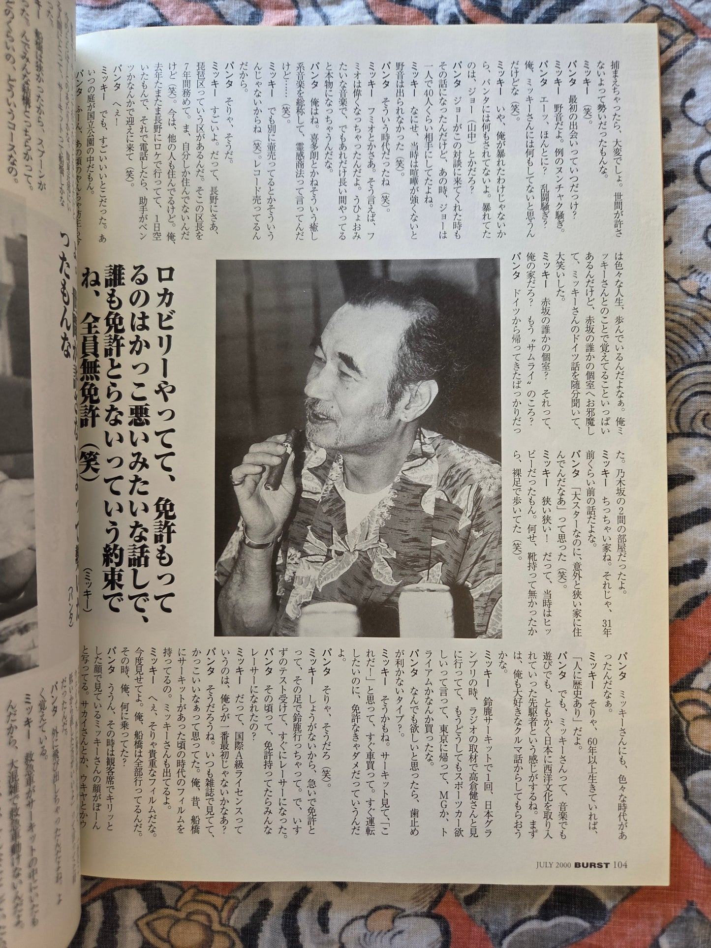 Burst Magazine - July 2000