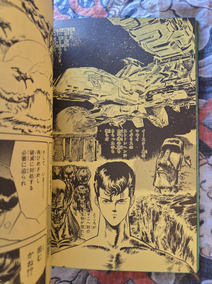 Apocalypse Warrior - Hideyuki Kikuchi Special (1987)
