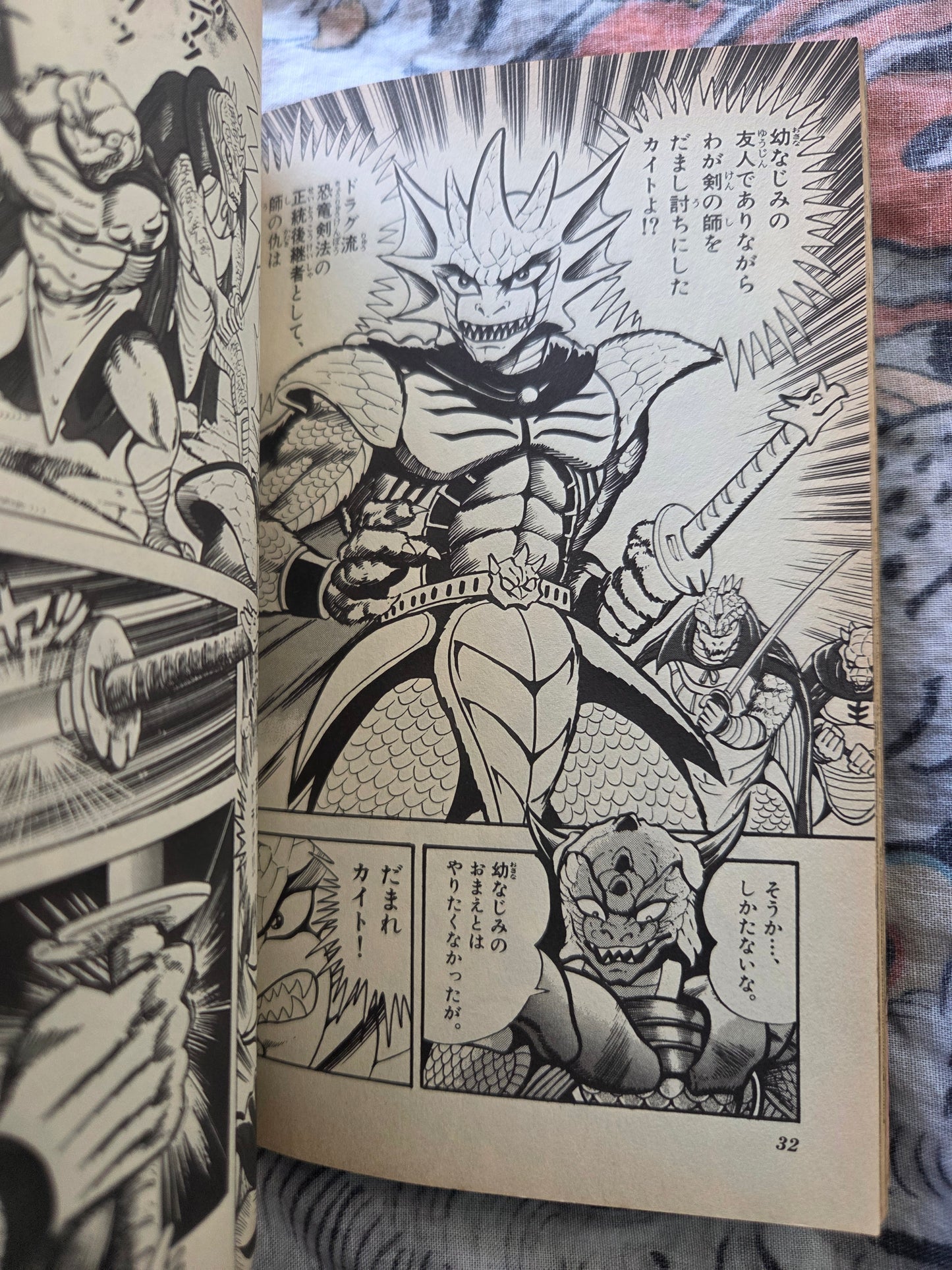 Drag Dinosaur Sword - Go Nagai (1995)