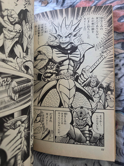 Drag Dinosaur Sword - Go Nagai (1995)