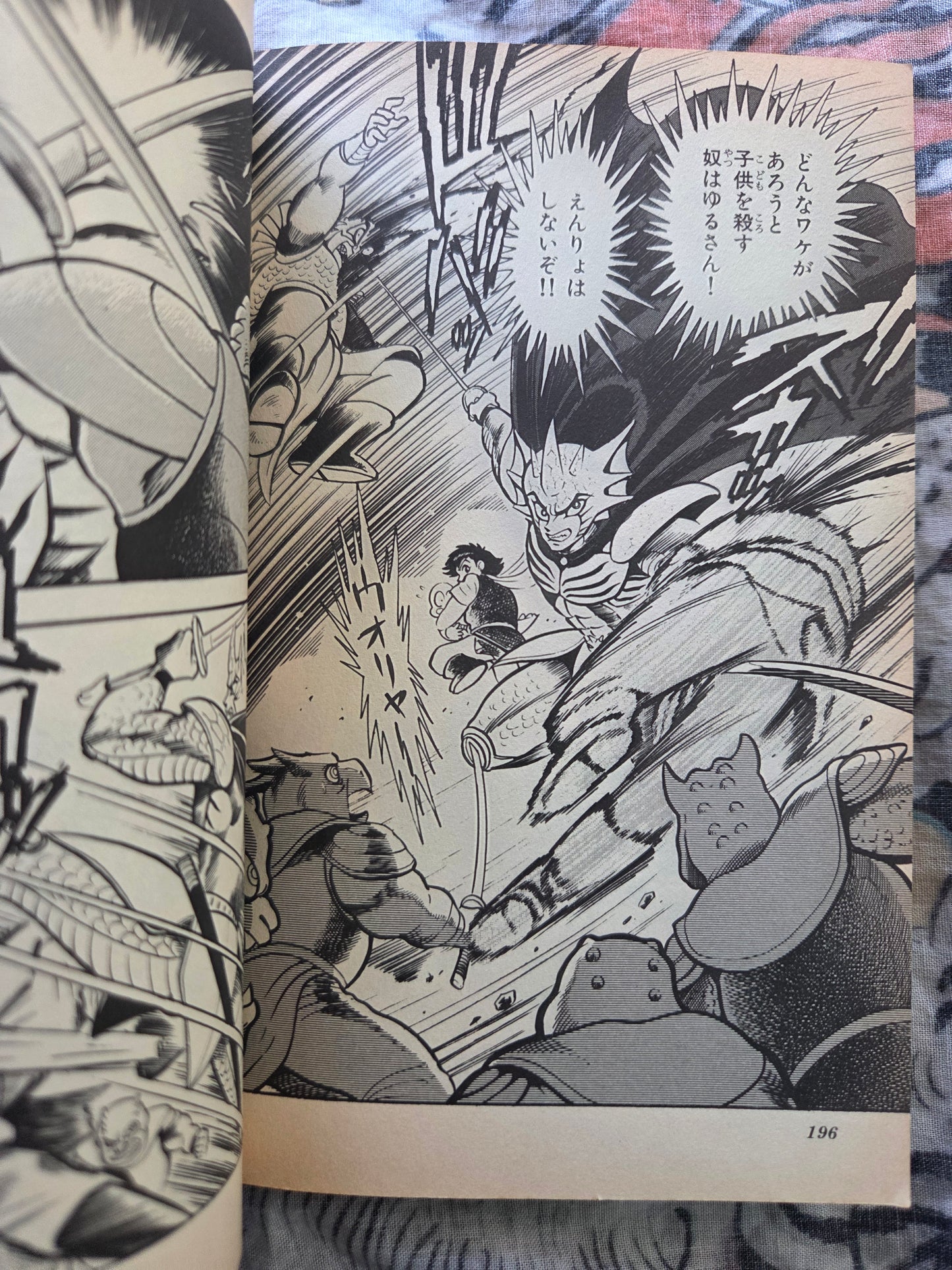 Drag Dinosaur Sword - Go Nagai (1995)