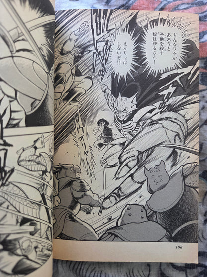 Drag Dinosaur Sword - Go Nagai (1995)