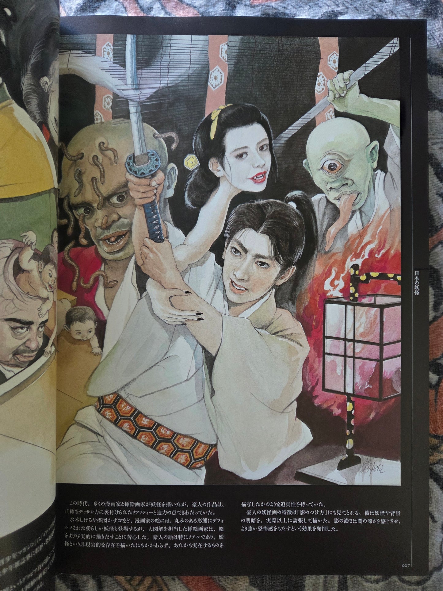 Yokai Illustration Artbook - Ishihara Gōjin (2013)