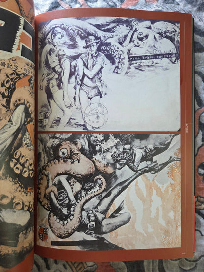 Yokai Illustration Artbook - Ishihara Gōjin (2013)