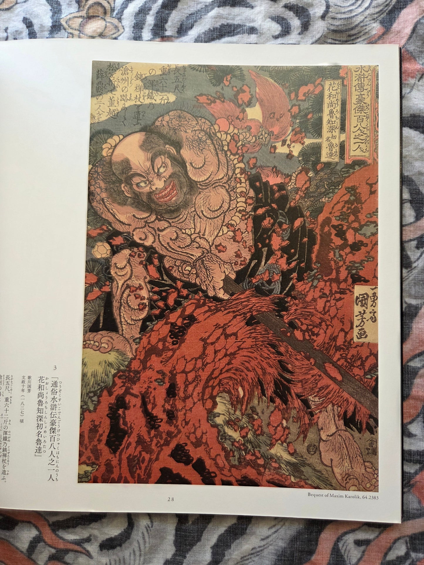Kuniyoshi & Kunisada Catalog (2016)
