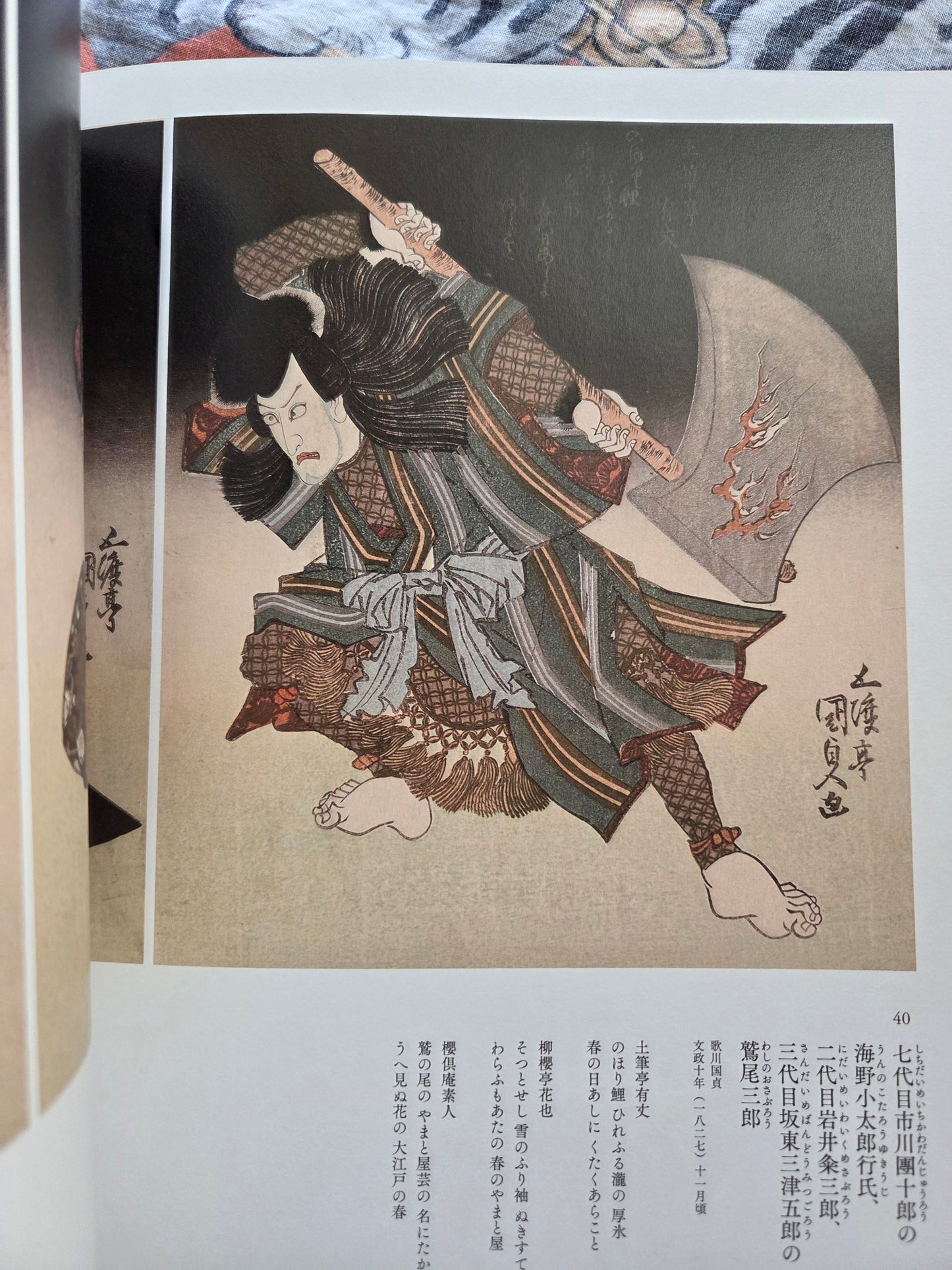 Kuniyoshi & Kunisada Catalog (2016)