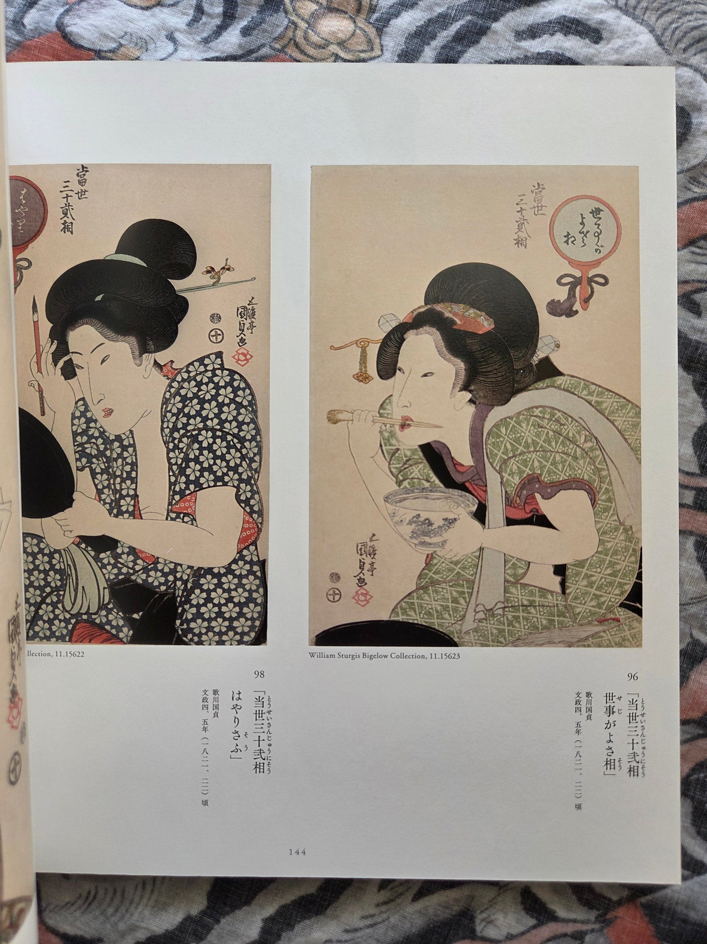 Kuniyoshi & Kunisada Catalog (2016)