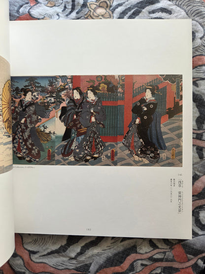 Kuniyoshi & Kunisada Catalog (2016)