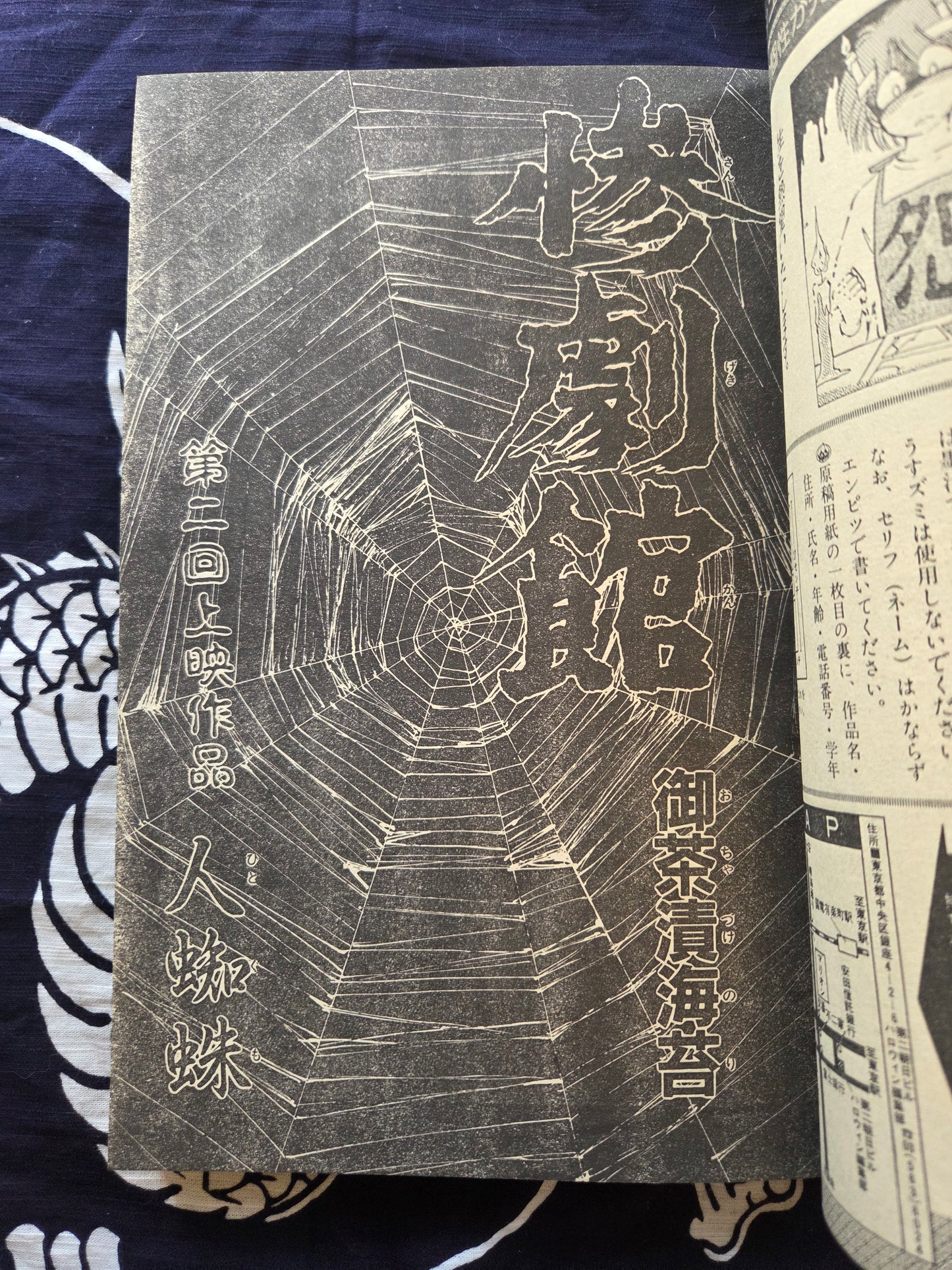 Monthly Halloween - August 1986