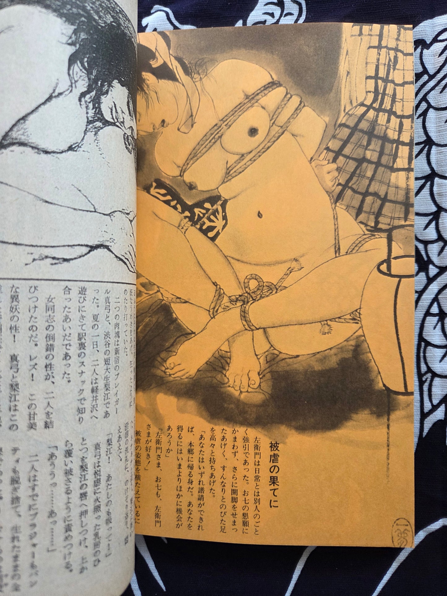 SM King - September 1974