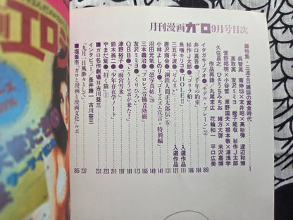 Garo Magazine - September 1993