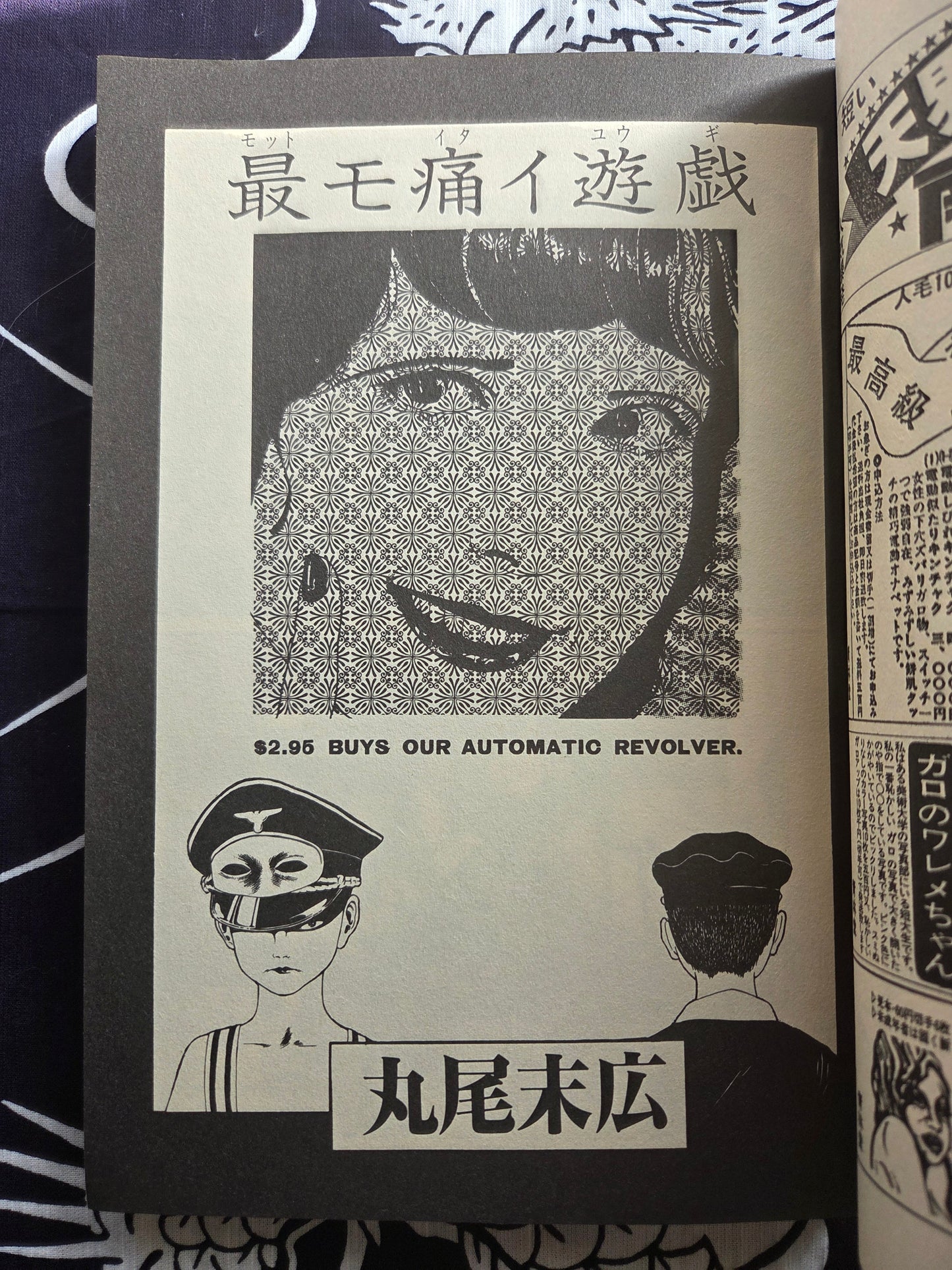 Garo Magazine - September 1993