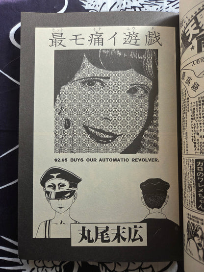 Garo Magazine - September 1993