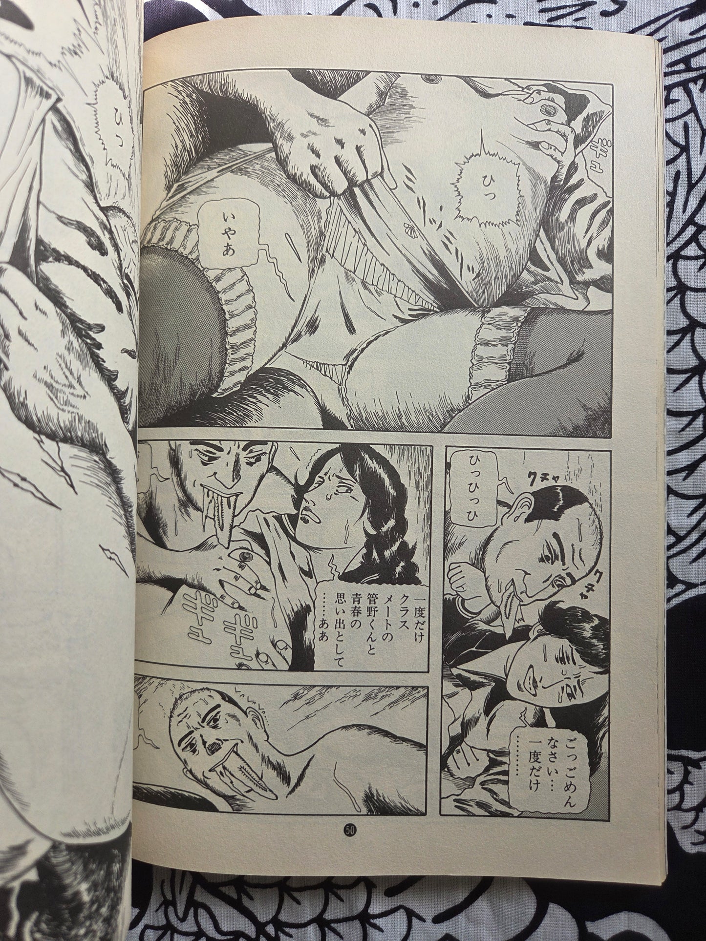 Garo Magazine - September 1993