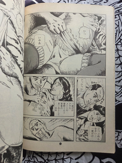 Garo Magazine - September 1993