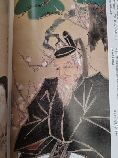 Rinpa School Art Museum Book 3 (1993)