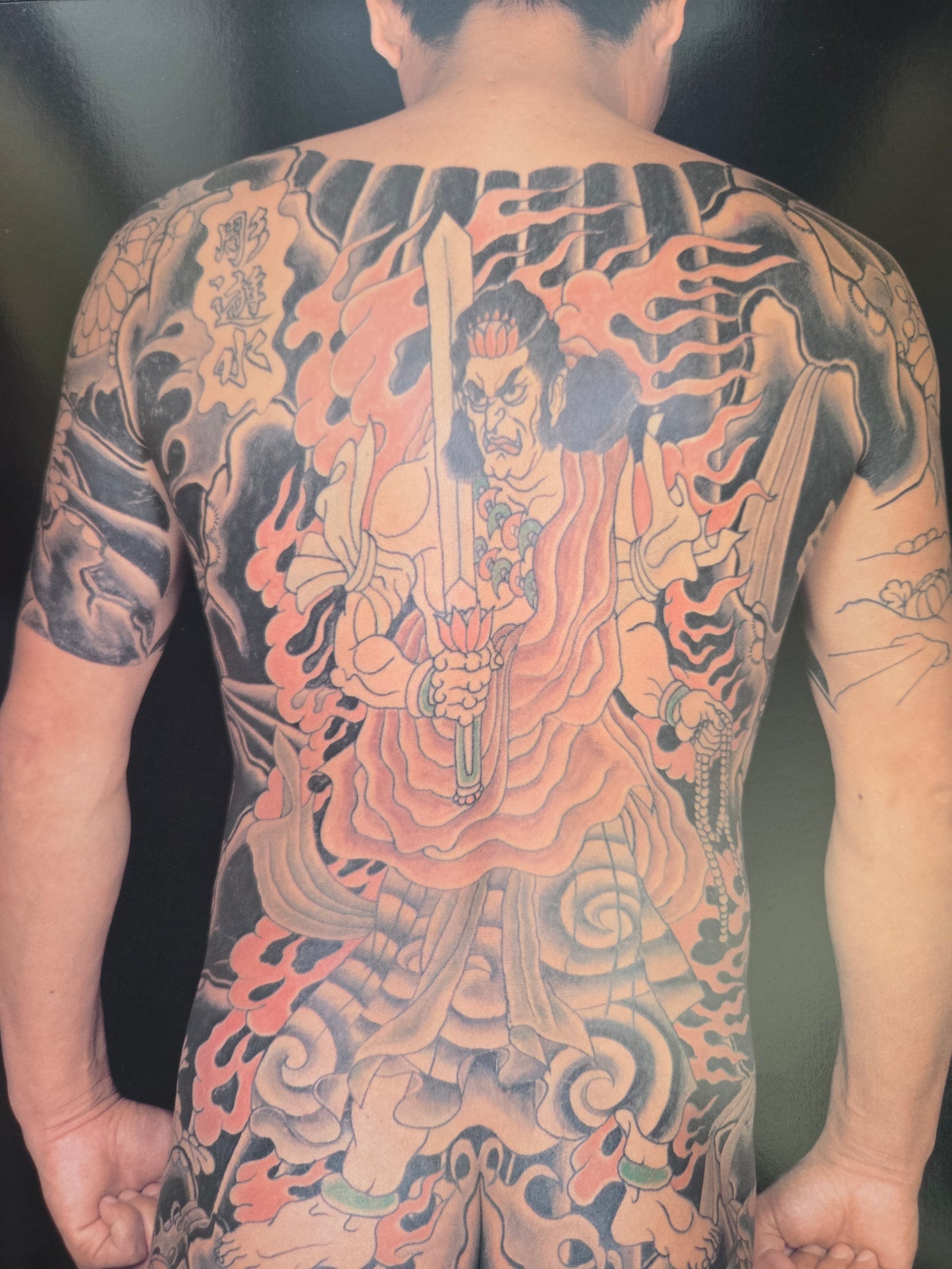 Japan Tattoo Graph - Bonten Taro (1983)