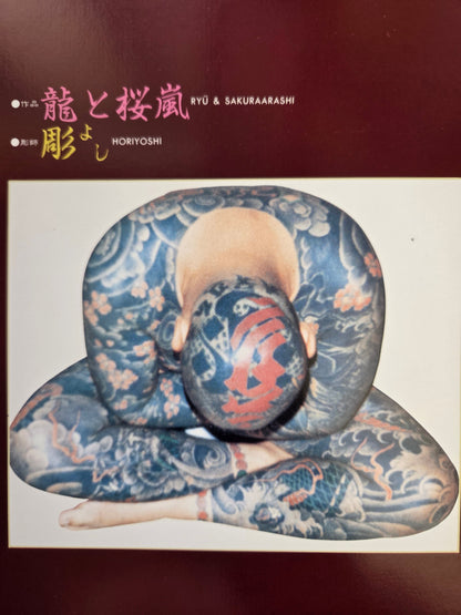 Japan Tattoo Graph - Bonten Taro (1983)