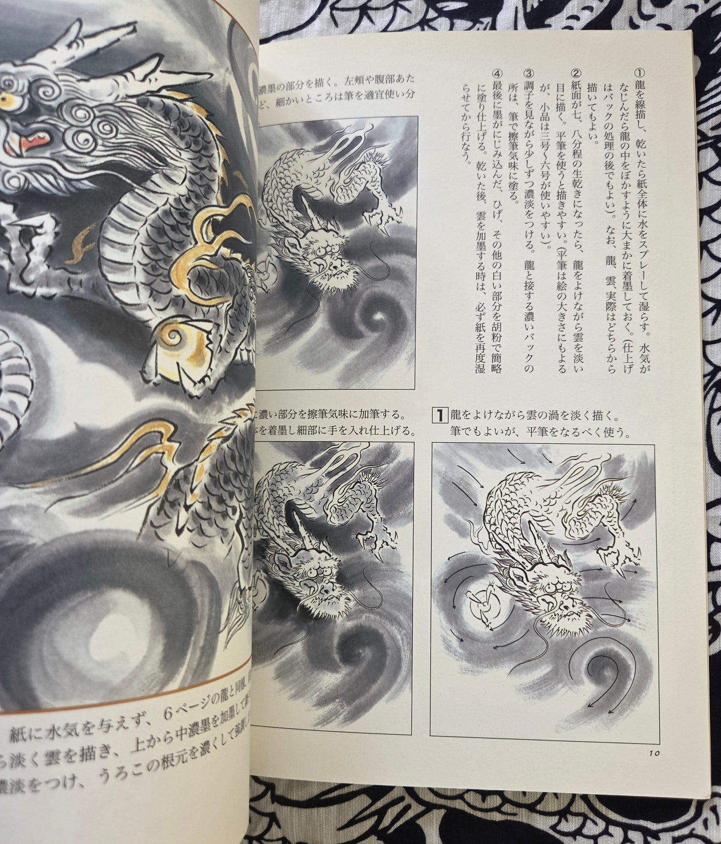 Drawing a Dragon - Yamashita Hideki (1999)